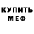 Меф 4 MMC Hudson K