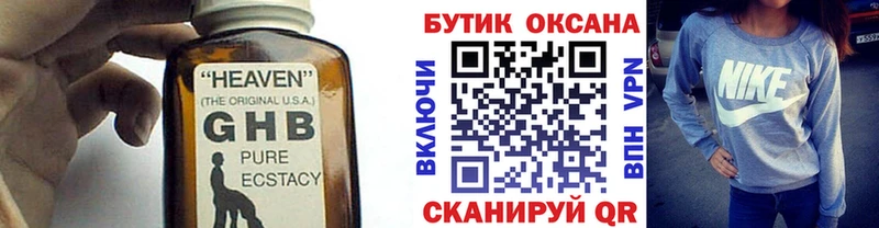 БУТИРАТ буратино  Томмот 