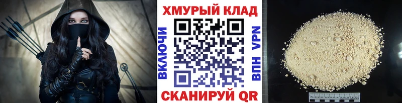 закладка  Томмот  ГЕРОИН VHQ 