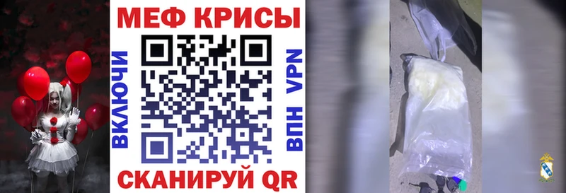 Меф мука Томмот