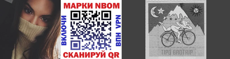 Марки N-bome 1500мкг  Томмот 
